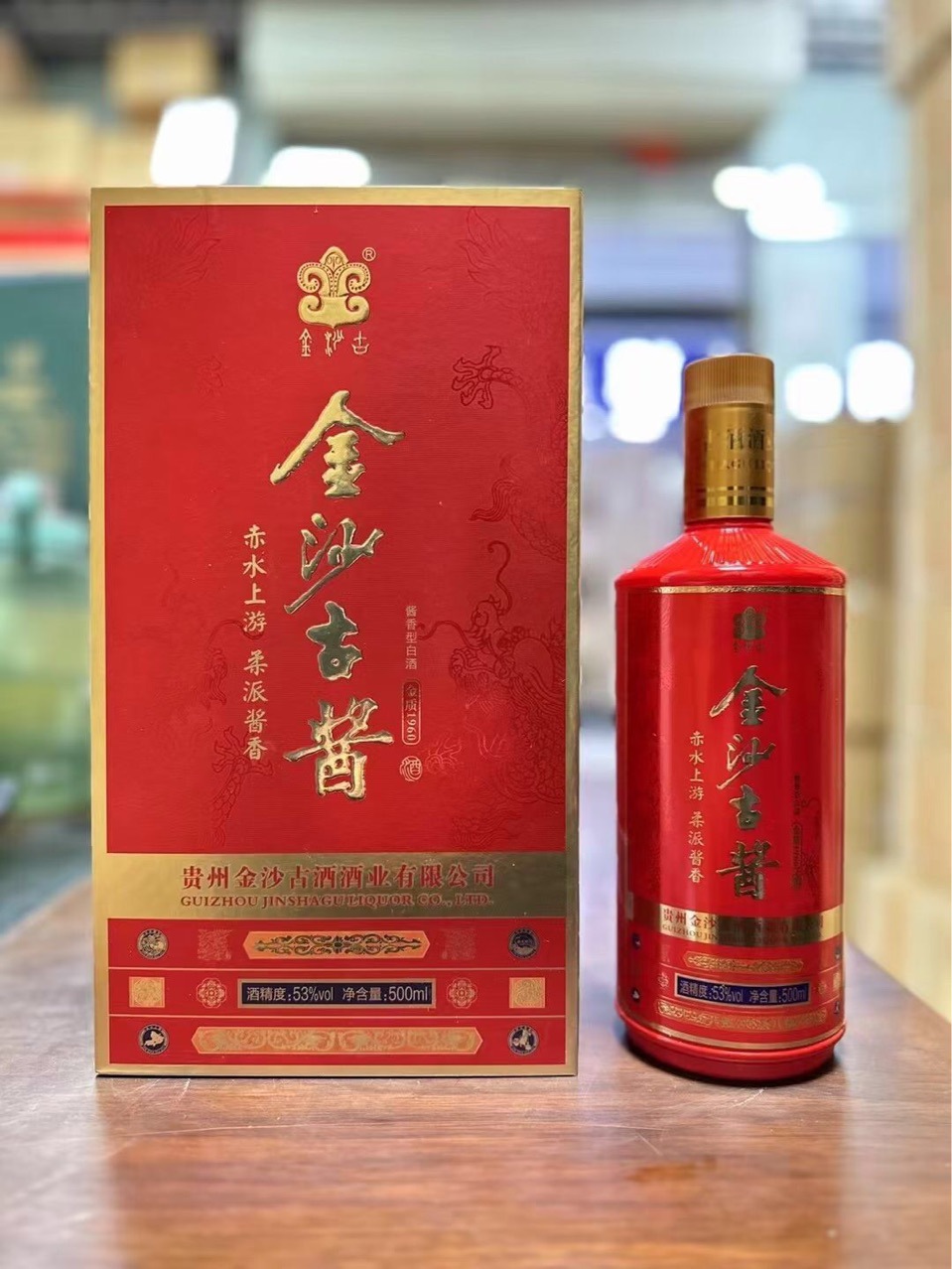 白酒批发金沙古酱金质1960酱香型白酒53度整箱六瓶-阿里巴巴