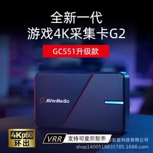 圆刚GC551G2高清4k视频采集卡HDMI直播专用PS5/ni电脑Switch采集