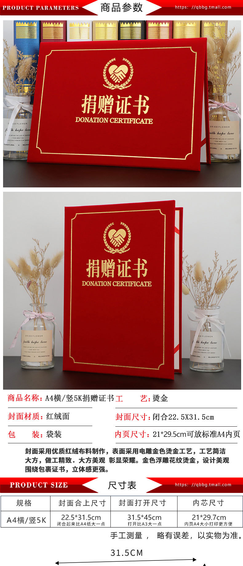横a4捐赠证书红十字会捐赠证明书捐款爱心公益表彰奖状外壳红绒面
