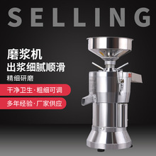 商用小型磨豆浆机 打豆腐机 渣浆自动分离式磨浆机 水磨打豆花机