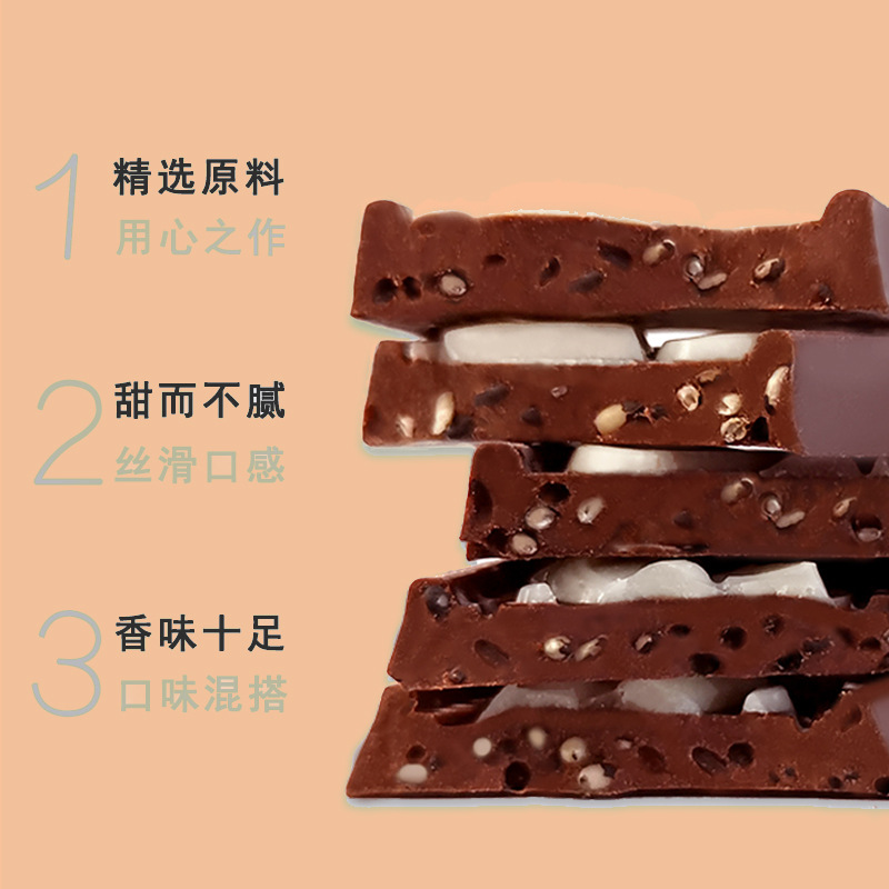 混合坚果黑芝麻巧克力休闲零食品喜糖老人牛奶果仁果干夹心巧克力