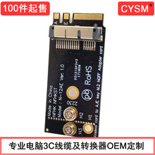 CYSM 适用苹果网卡NGFF M.2 A/E转BCM94360CS2 BCM943224PCIEBT2