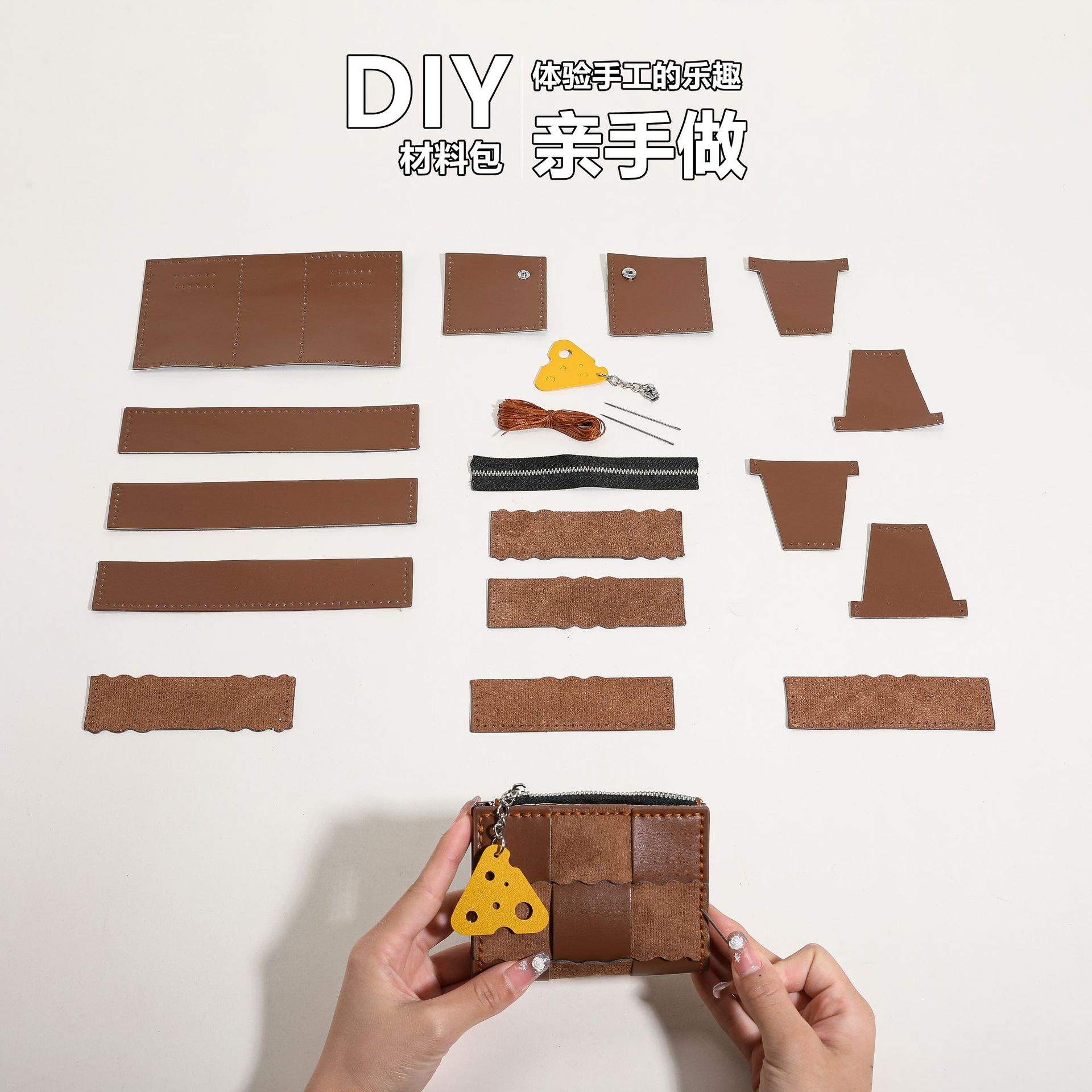 diy手工制作材料包可爱短款饼干钱包多功能卡包零钱包送女友礼物