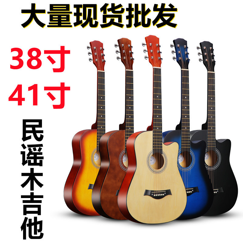 Guitar Wholesale 38-Inch Large Number of Spot Goods 41-Inch Wholesale Folk Acoustic Wooden Guitar Beginner Practice Piano Popular Jita Ji