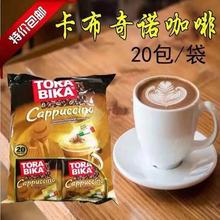 俄罗斯畅销印尼白咖啡卡布奇诺三合一炭烧速溶饮品 500g