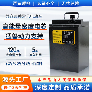 定制换电电动车三轮车锂电池长续航美团48v60v72v40ah-100ah电瓶