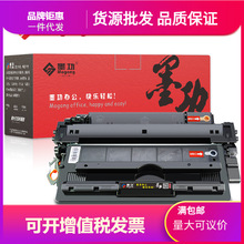 墨功14a墨盒适用HP惠普打印机700mfp硒鼓CF214A硒鼓M712DN墨盒M72