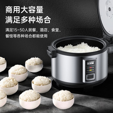 大电饭煲食堂商用大容量电饭锅大号10L15-20-30人13L官方正品