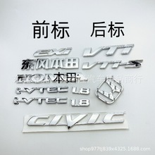 适用于8/9代半思域civic1.8IVTEC侧标 VTI东风本田EXI贴标HONDA套