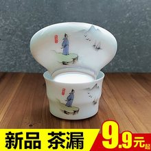 功夫茶具茶道配件特价 隔茶叶网布茶漏茶渣网茶滤网茶叶过滤网