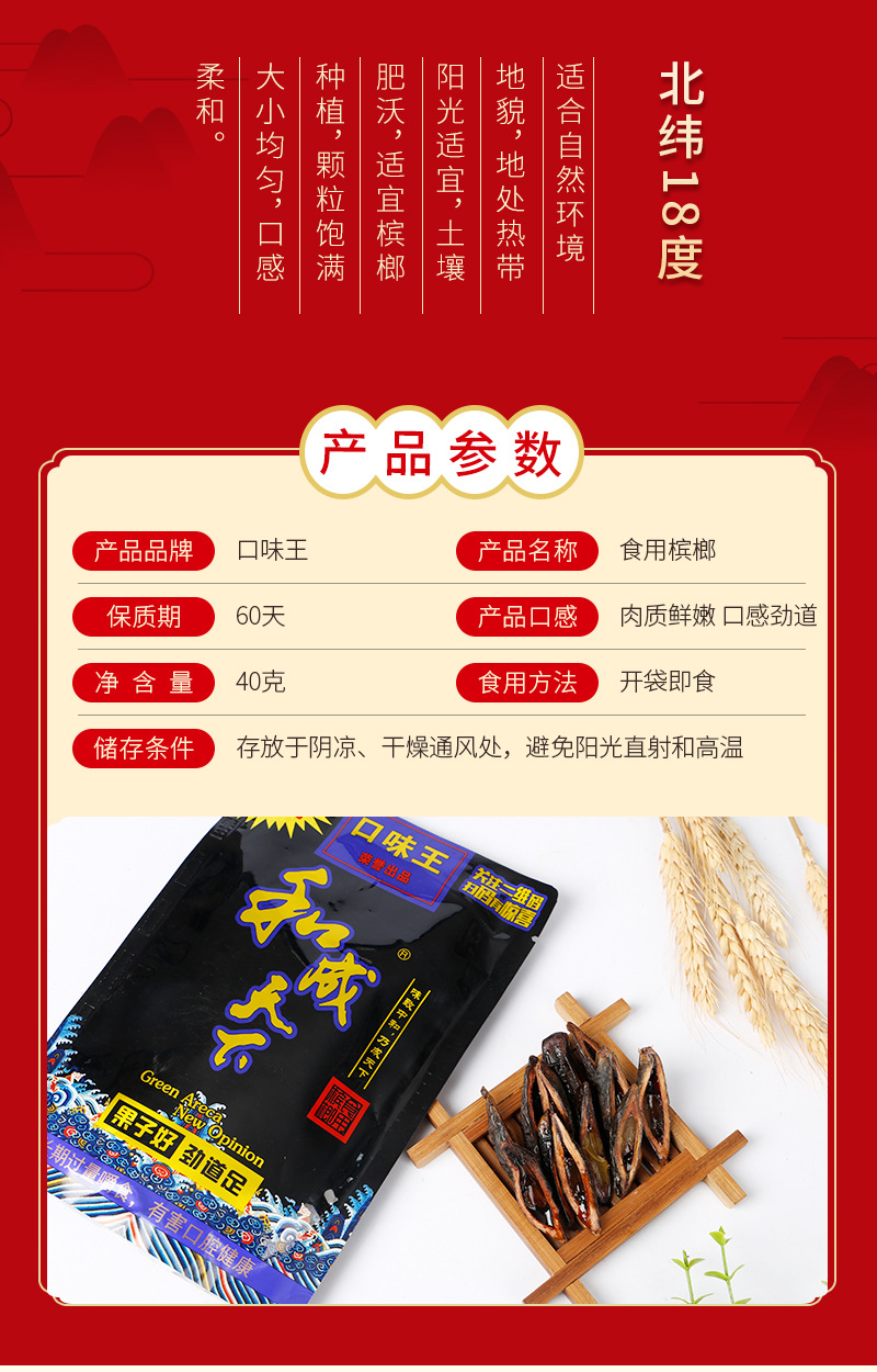 口味王和成天下槟榔30元装扫码中奖湖南特产学生和成天下槟榔批发