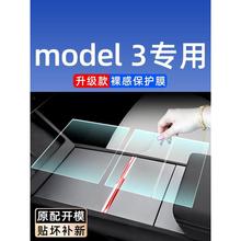 适用于特斯拉model3改装配件焕新版屏幕钢化膜车内装饰用品大全中