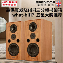 Spendor/思奔达 Classic 1/2 发烧HiFi音箱无源三分频书架箱