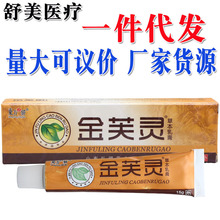 东方之骄宝肤爽草本乳膏百草益肤婴儿宝宝皮肤外用护理软膏正品