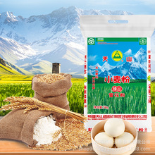 新疆奇台天山中筋面粉5kg特制一等年货面粉包子馒头冬小麦拉面粉