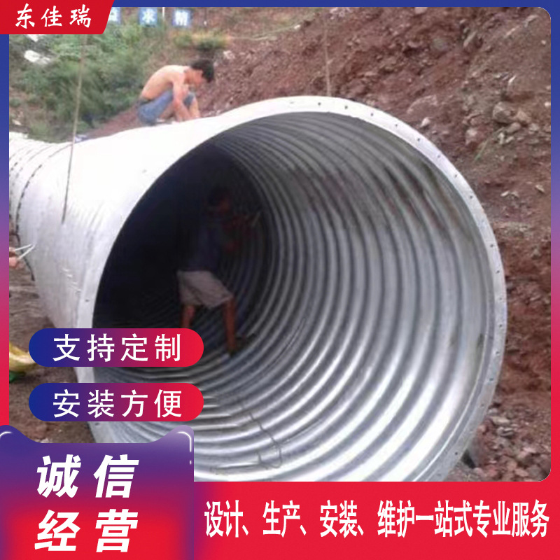 金属波纹涵管镀锌整装拼装公路桥梁隧道涵洞排水用金属波纹管涵