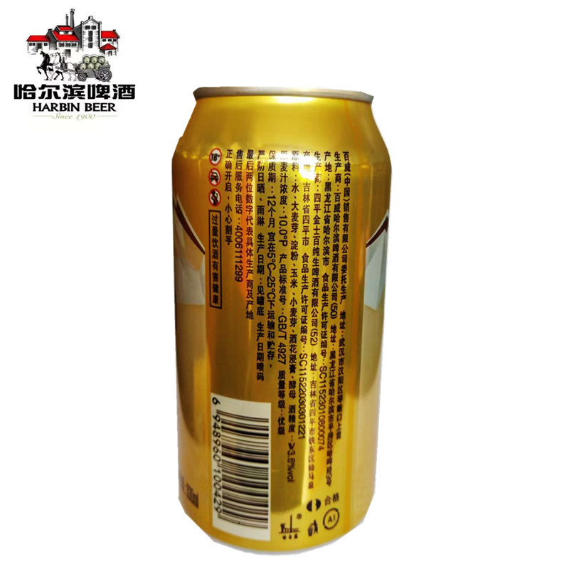 哈尔滨原产地小麦王啤酒哈啤听装罐装哈尔滨啤酒小麦王听24*330ml