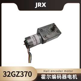 景睿星32GZ370霍尔编码器带控制齿轮箱微型马达电动机