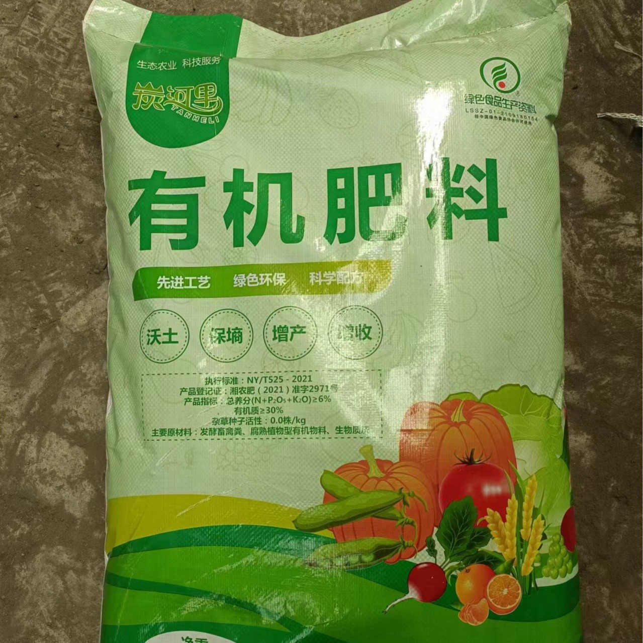 黑水虻虫机肥水稻肥料有机质高无重金属残留无抗生素残留米香果甜
