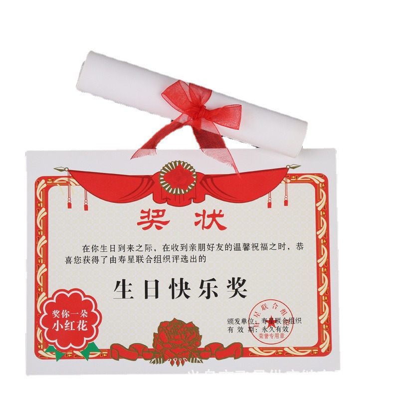 生日快乐派对创意赠品 生日礼物 二元店学生校园七寸娱乐纪念品