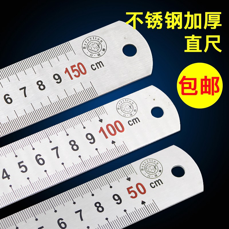 加厚不锈钢直尺钢尺高精度测量钢直尺长铁尺子1560cm12米钢板尺