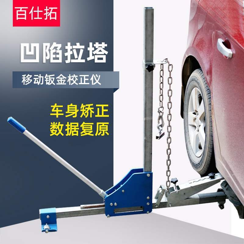 凹陷修复拉塔工具设备 汽车钣金免喷漆数据复原整形凹痕移动新款