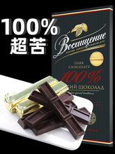 俄罗斯进口赞誉牌100%可可特苦型无蔗糖纯黑巧克力140g健身零食