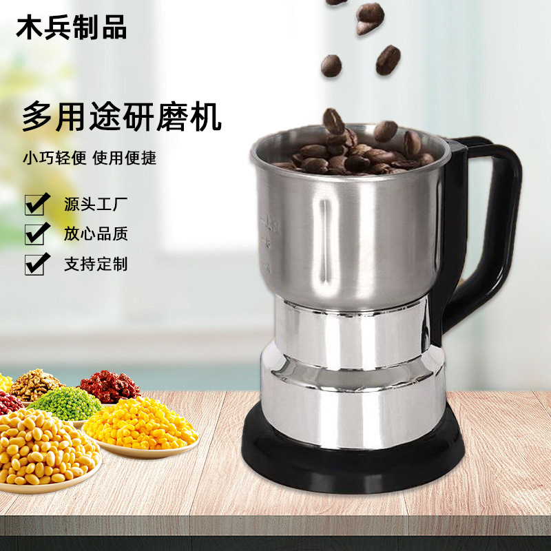 定制打粉机研磨五谷杂粮药材粉碎机器厨房做饭料理杯咖啡豆磨粉机