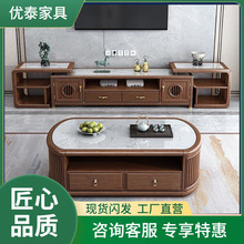 新中式实木岩板茶几电视柜组合胡桃木茶台家用小户型客厅桌子茶桌