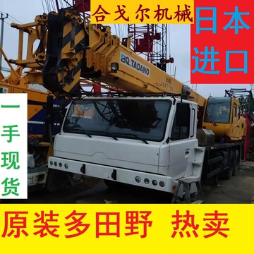 日本进口多田野吊车tadano二手起重机 出口外贸-阿里巴巴
