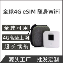 随身wifi神器 eSIM全球欧洲非亚洲移动无线4g插卡路由器随身wifi