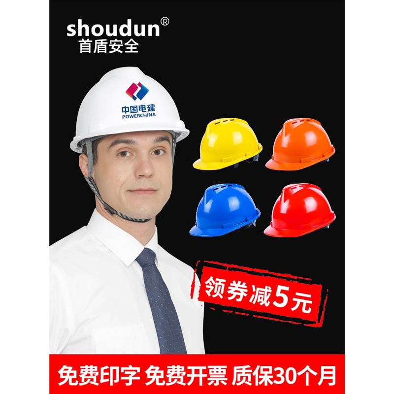 帽工地国标加厚夏男轻便劳保领导建筑电工程施工防护头盔印字