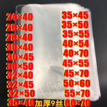 加厚塑料袋 服装包装袋 大号加厚衣服包装袋 OPP袋子自粘袋透明袋