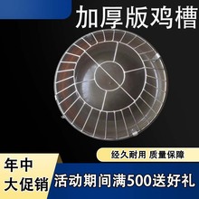 鸡鸭通用食槽喂鸡料槽食槽鸡鸭饲料盆散养鸡喂食打不翻的料槽