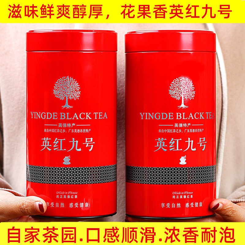 高山老树英德红茶英红九号浓香型红茶茶园春茶功夫2023新茶罐装