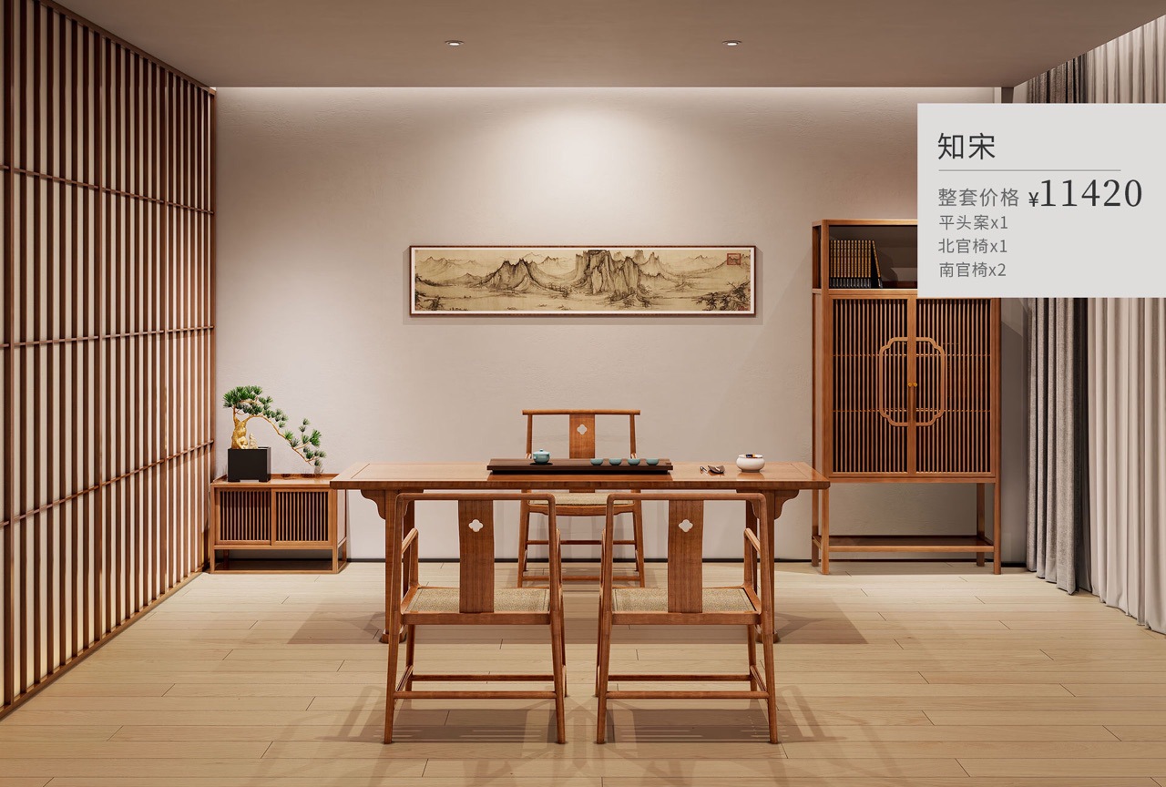 客厅竹木家具知宋系列成人办公家具竹本色多功能大板新中式桌子