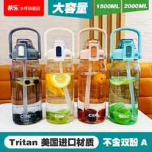 希乐tritan水杯便携塑料杯子大容量吸管杯简约大号运动健身水壶