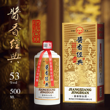 白酒整箱礼盒装贵州国宾酒53度酱香型高粱粮食高度酒水500毫升6瓶