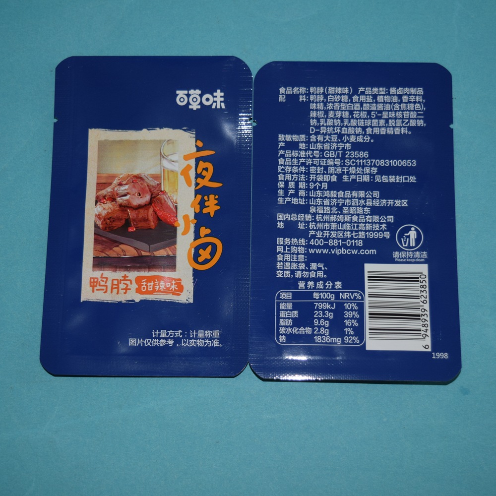 高温蒸煮食品包装袋 卤蛋咸鸭蛋真空包装袋 烤鸭蛋休闲小食品袋