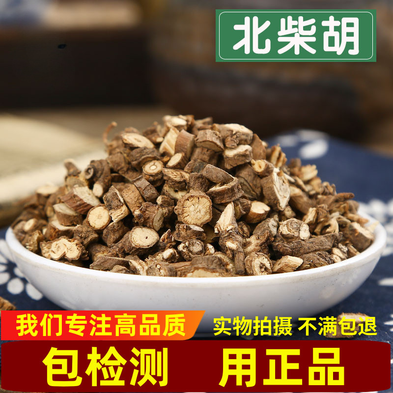 优选 柴胡材250g 北柴胡 柴胡根 山西柴胡柴胡-阿里巴巴