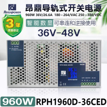 RPH1960D 昂鼎大功率导轨智能家居开关电源直流DC24V36V无风扇