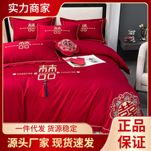 0P57婚庆四件套大红刺绣喜被简约新结婚婚房嫁床单笠床上用品