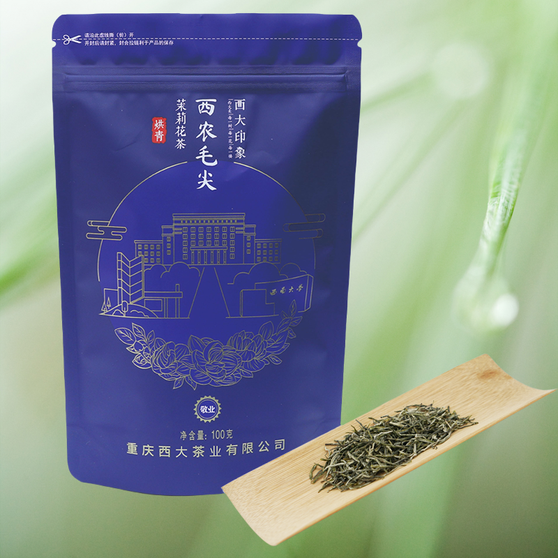 西南大学研制茉莉花茶西大印象毛尖敬业袋装可冷泡100克包邮