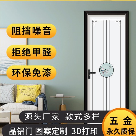 厂家卧室门整套 室内门 房间门烤漆门 3d打印晶铝门 铝木门-阿里巴巴