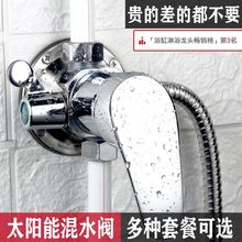 明装热水器混水阀太阳能配件冷热淋浴水龙头家用带上水阀门开关