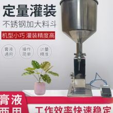 A02A03气动手动灌装机凝胶蜂蜜面霜灌装机膏体液体灌装机小型自动