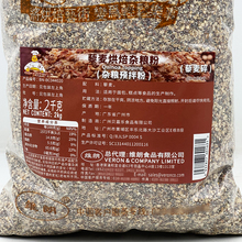 维朗藜麦烘焙杂粮粉藜麦碎2kg 软欧包吐司面包装饰谷物预拌粉商用