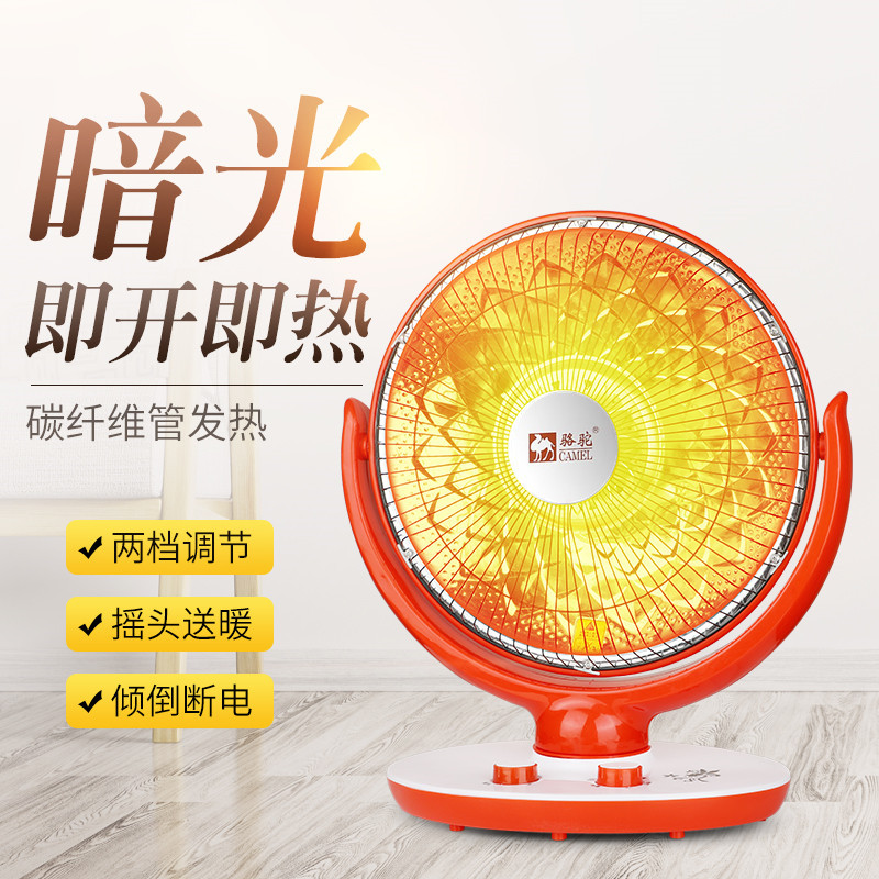 骆驼小太阳电暖器家用摇头暗光碳晶盘高效取暖器静音客厅烤火器