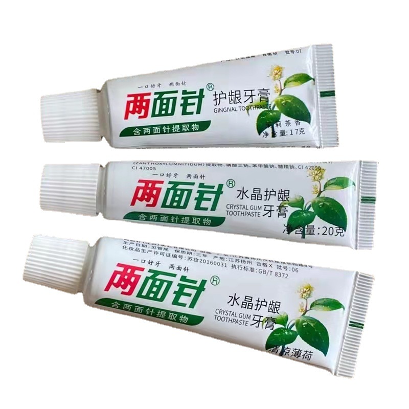旅行便携一次性17g20g25g小牙膏酒店宾馆民宿专用洗漱用品批发