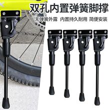 电动车电瓶车脚撑后支架自行车支撑车梯脚架撑子配件雅迪艾玛台铃